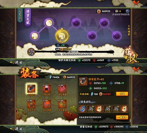 火影手游升星有什么用