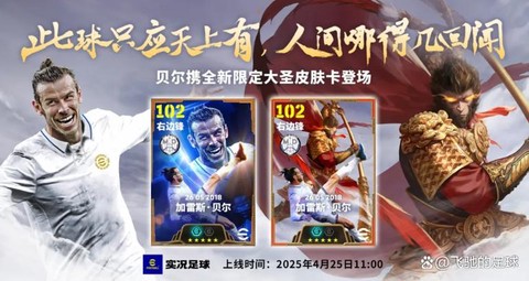 实况足球球员怎么送[图2]