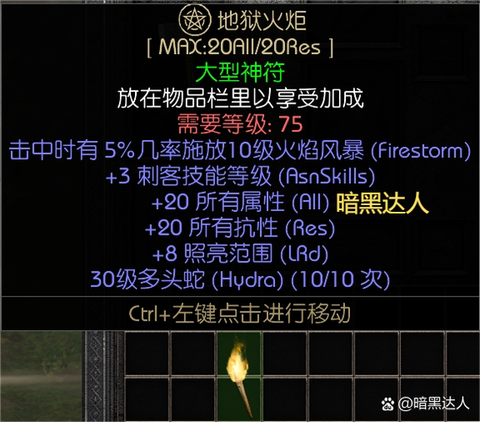 大话西游2塔2怎么杀