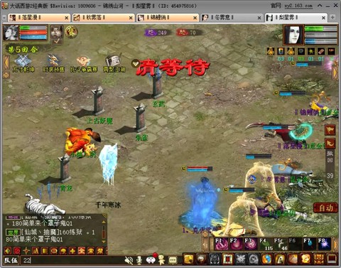 大话西游2塔2怎么杀[图2]