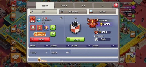 怎么卖部落冲突账号[图1]