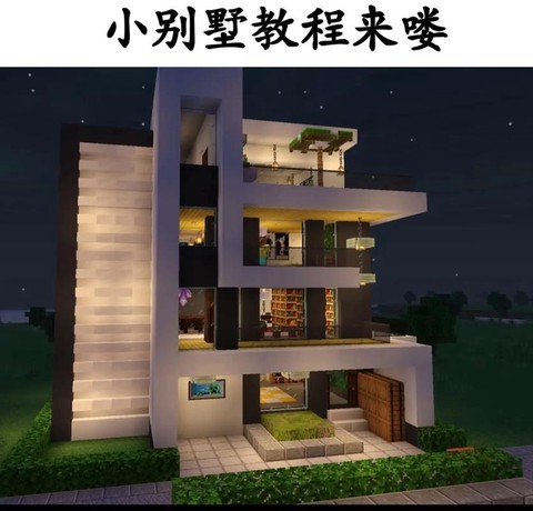 我的世界房子怎么盖