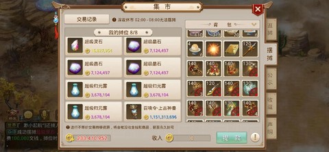 问道手游怎么杀变异[图2]