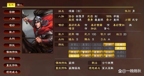 三国志13怎么攻打[图2]