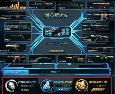 生死狙击矩阵怎么刷[图2]