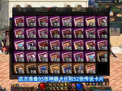 dnf卡片有什么用处