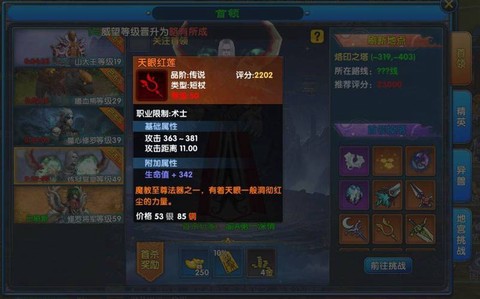 武林外传手游绝世装备怎么获得[图2]