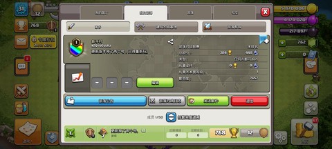 部落冲突新手怎么赚钱[图1]