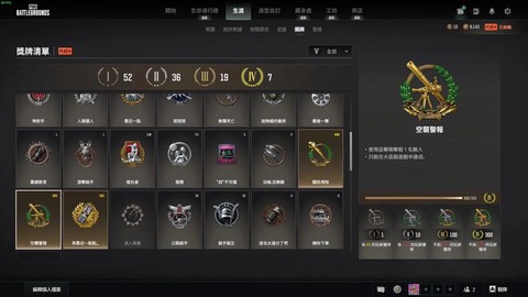 绝地求生金币怎么得