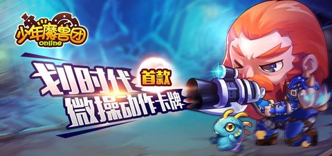 少年魔兽团为什么关服[图2]