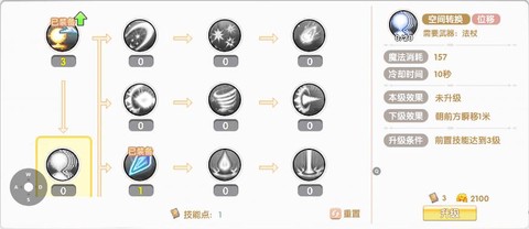 怪物猎人ol技能怎么学[图1]