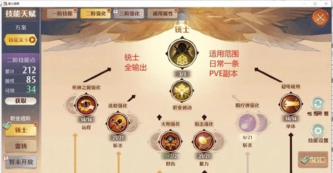 怪物猎人ol技能怎么学[图2]