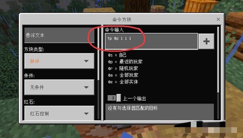 我的世界怎么用命令方块做神器[图1]