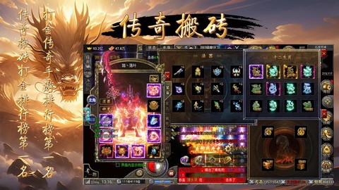 打传奇游戏怎么赚钱