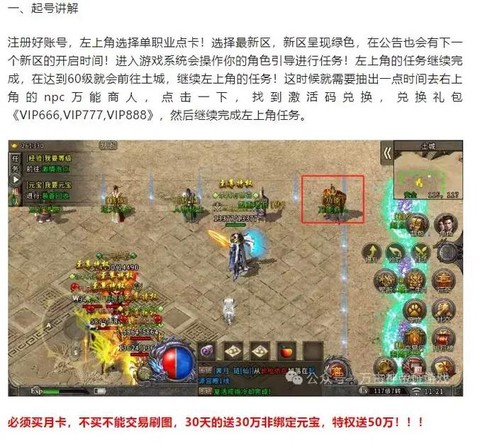 打传奇游戏怎么赚钱[图1]