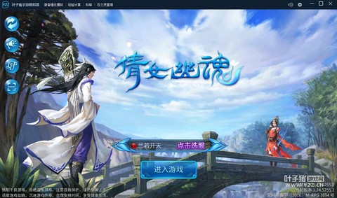 倩女幽魂手游用什么模拟器好[图2]