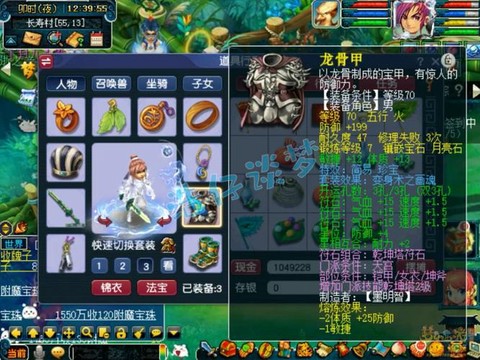 梦幻西游69方寸怎么玩