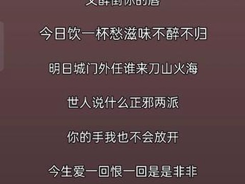 诛仙手游的歌曲是什么