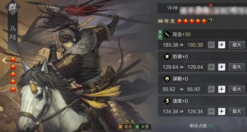 率土之滨怎么出马超[图2]