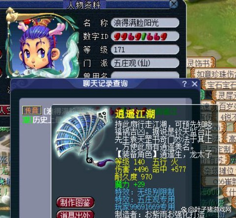 梦幻西游怎么换武器[图2]