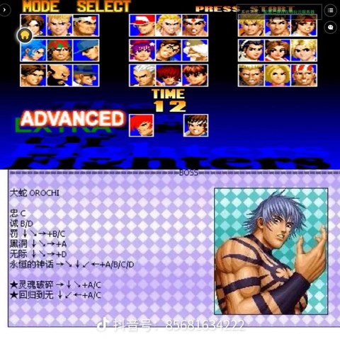 iphone拳皇97怎么联机[图2]