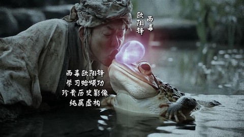 九阴真经毒蟾功配什么[图2]