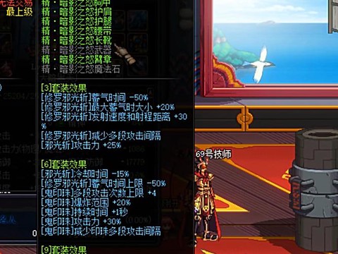 dnf暗影9怎么做[图2]