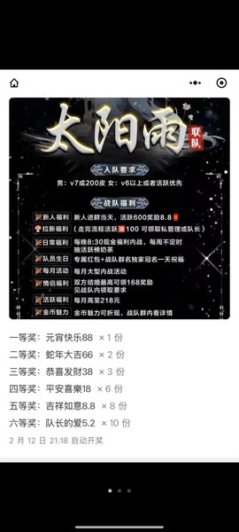 王者荣耀战队怎么招人[图1]