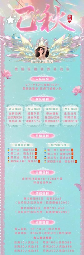 王者荣耀战队怎么招人[图2]