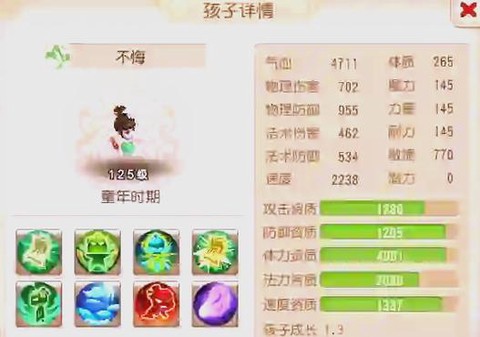 梦幻西游宝宝怎么升级