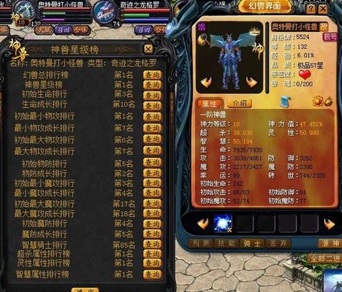 魔域奇迹之龙用什么合[图2]