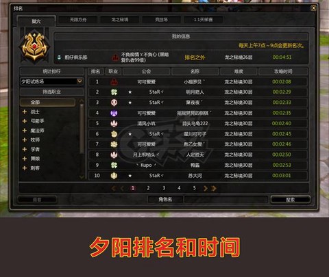 龙之谷手游商店换什么