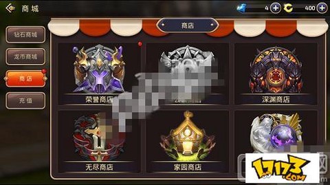 龙之谷手游商店换什么[图1]