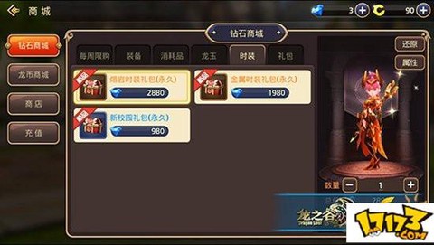 龙之谷手游商店换什么[图2]