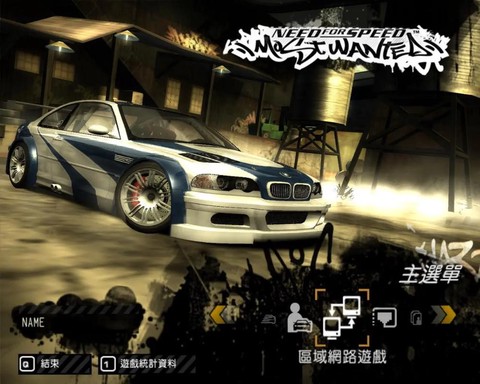 极品飞车9如何删除存档[图1]