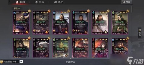 率土之滨怎么增加势力[图2]