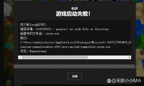 为什么我的世界打不开[图1]