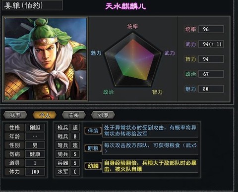 三国志11怎么招降俘虏[图2]