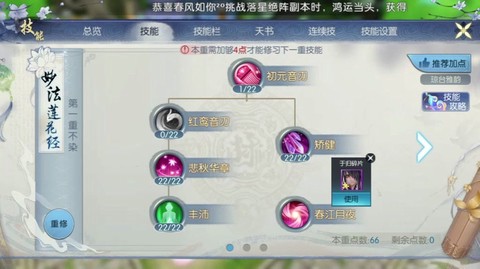 诛仙手游天命怎么获得[图1]