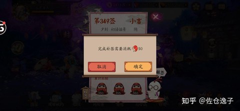 阴阳师怎么看登录天数