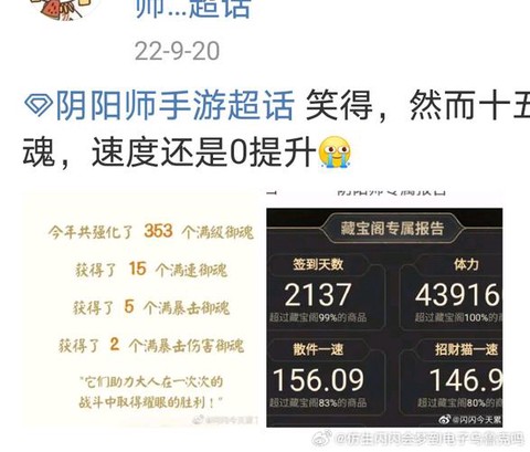 阴阳师怎么看登录天数[图1]