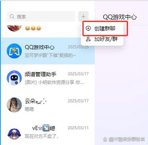 qq飞车怎么查qq号[图2]