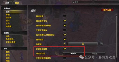 怎么设置魔兽世界宏