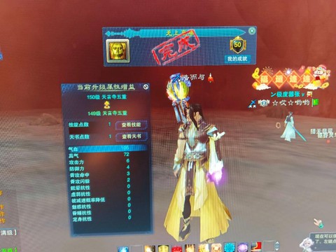 诛仙手游天音如何加血