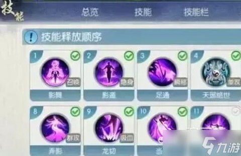 诛仙手游天音如何加血[图1]