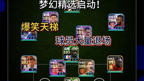 实况足球怎么退出比赛[图2]