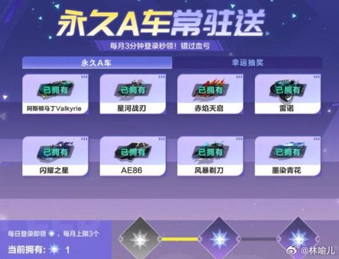 qq飞车飞车点券怎么用[图1]