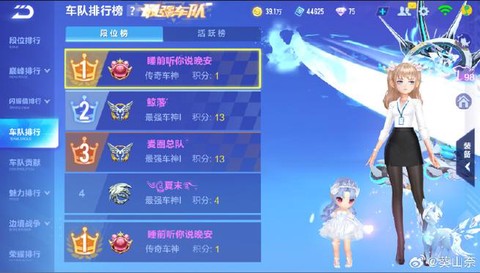 qq飞车怎么刷车队喇叭[图1]