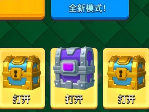 皇室战争中怎么测宝箱[图2]