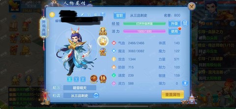 神武2怎么删除角色[图2]